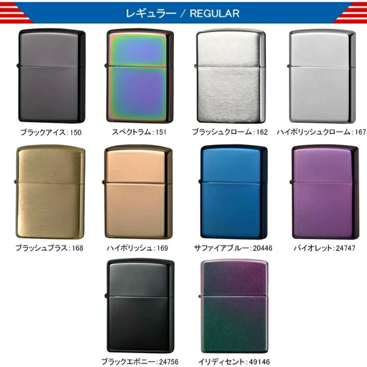 楽天市場】名入れ ライター ジッポー ZIPPO 7点ギフトセット 
