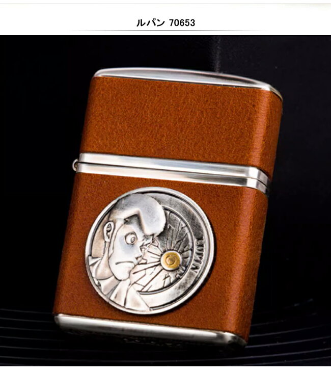 楽天市場】ジッポー ZIPPO ライター CHARACTER ルパン三世 