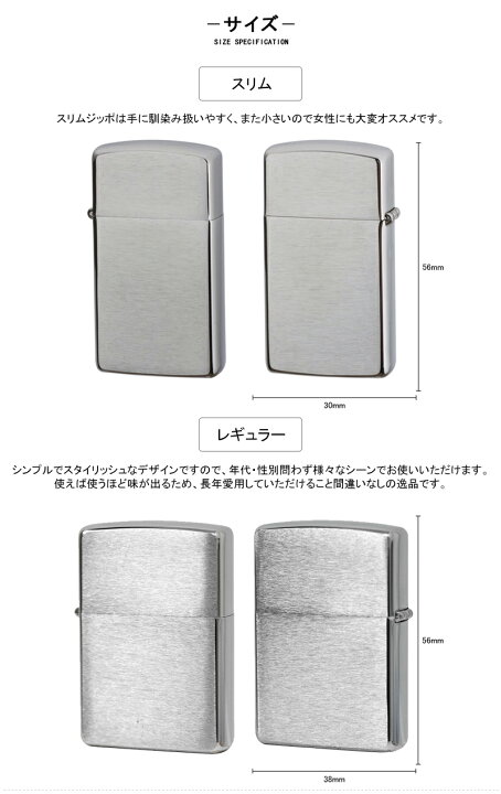 楽天市場】ジッポー ZIPPO Lighter ライター 無地 銀色 スタンダード 