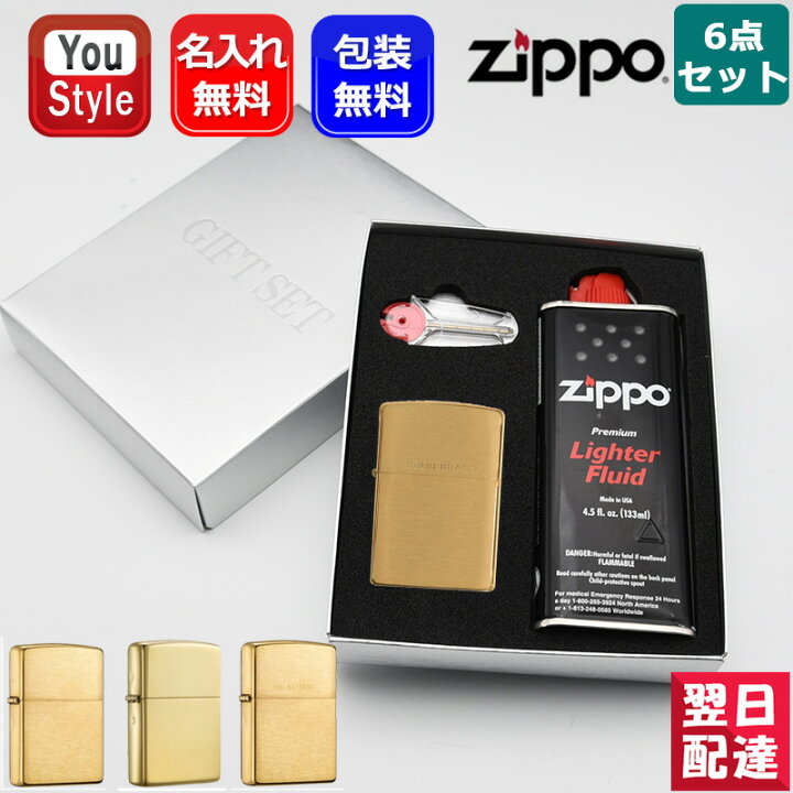 楽天市場】【あす楽】ジッポー ZIPPO ライター スタンダード ブラス 