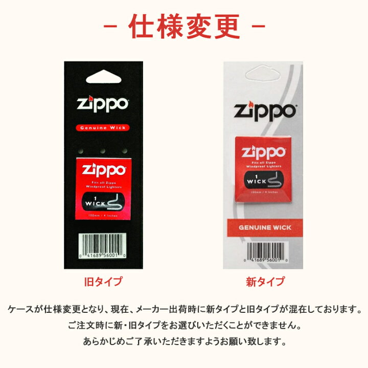 楽天市場】ジッポー専用芯 ZIPPO純正リフィル ジッポライター替え芯 