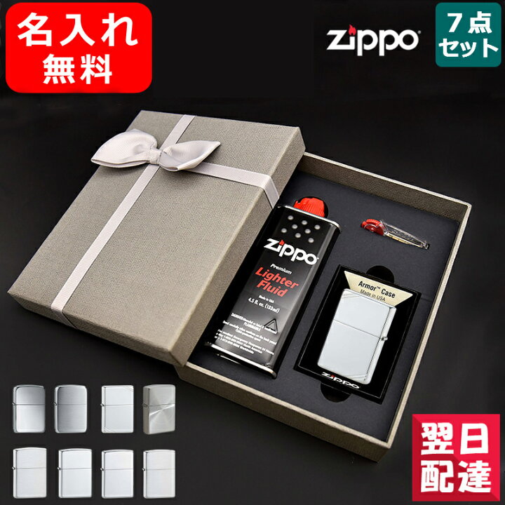 楽天市場】【あす楽対応】Zippo ジッポーライター アーマー 純銀無垢 