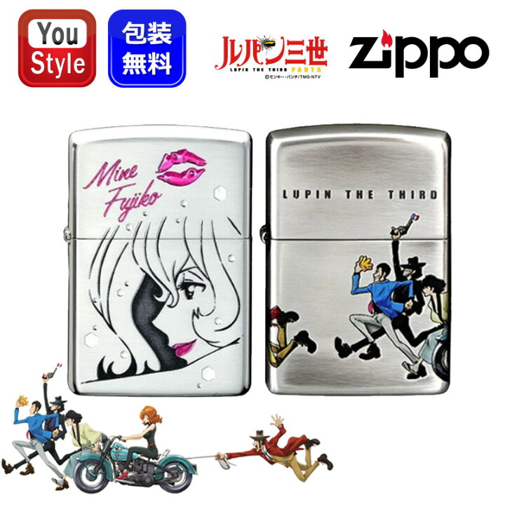 楽天市場】ジッポー ZIPPO ライター CHARACTER ルパン三世 復古 4  