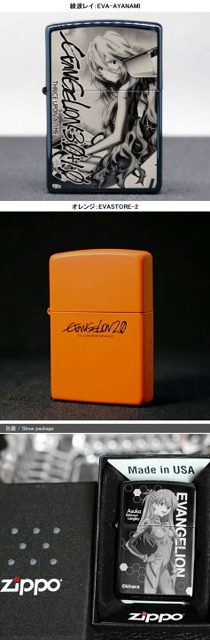 楽天市場】ジッポー ZIPPO ライター オリジナル エヴァンゲリオン 