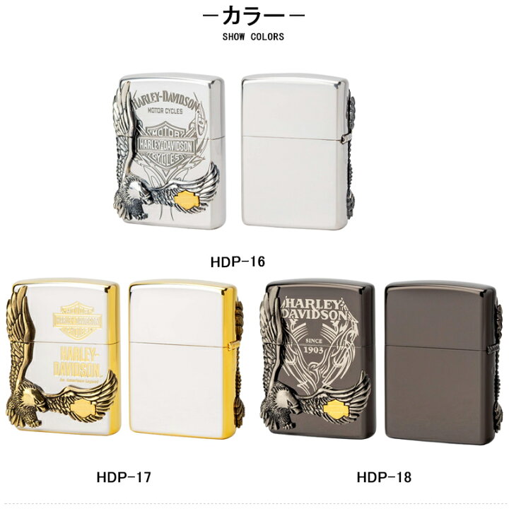 楽天市場】【P5倍要エントリー】ジッポー ZIPPO ライター ハーレー 