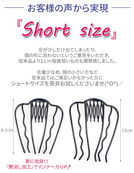 楽天市場】【ゆうパケットOK】夜会巻きコーム/ヘアコーム/コーム/モアコームボーテ6本足 インナーコーム mcbe30 黒/ブラウン 髪飾り ヘアアクセサリー デイリー まとめ髪 和装 オフィス 就活 浴衣 アレンジ髪 ギフト プレゼント【あす楽対象】 : 優美 accessory 楽天市場】【ゆうパケットOK】夜会巻きコーム/ヘアコーム/コーム/モアコームボーテ6本足 インナーコーム mcbe30 黒/ブラウン 髪飾り ヘアアクセサリー デイリー まとめ髪 和装 オフィス 就活 浴衣 アレンジ髪 ギフト プレゼント【あす楽対象】 : 優美 accessory