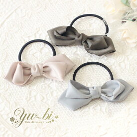 【1870円以上ゆうパケット送料無料】ヘアゴム/キレイめ大人アクセ 小さめ ダブルリボン g149☆ベージュ/シルバー/グレー/カーキ/黒 ヘアポニー ヘアアクセサリー くすみカラー 髪飾り ヘアアレンジ オフィス 入学式 卒業式 卒園式 デイリー【あす楽対応】【リボン】