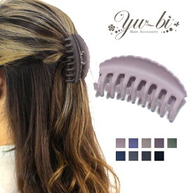 【定形外郵便OK290円】ヘアクリップ/中サイズ 韓国 コイル風 軽量 くすみカラー バンスクリップ マットカラー k87☆紫/モカ/茶色/カーキ/紺/グレー/こげ茶/黒 ハーフアップ 夜会巻き ワニクリップ ヘアアクセ 髪飾り【あす楽対応】【リボン】