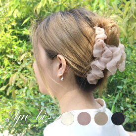 【P5倍】【定形外郵便OK290円】ヘアクリップ/多毛さん必見 ビッグヘアクリップ シフォンふわふわ ループ 大人スタイル 韓国 バンスクリップk97☆白/ピンク/モカ/黒 ヘアアクセサリー 髪飾り ヘアアレンジ 推し活 パーティー ハーフアップ 夜会巻き フルアップ