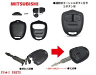 ■ミツビシ 純正キー 補修キット2ボタン ブランクキー キーレスキー ランサー ランサーエボリューション …