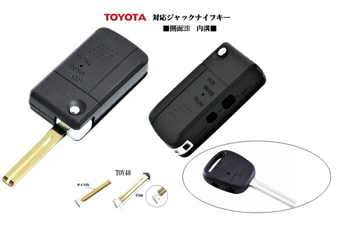 楽天市場】□トヨタTOY48 内溝 サイド2ボタン ジャックナイフキー 