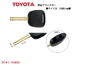 ■トヨタ対応 横2ボタン ブランクキー キーレスキー 合鍵 アルテッツァ 17系クラウン マジェスタ アスリート エステート