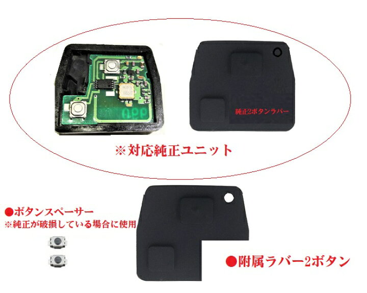 楽天市場】ダイハツ トヨタ 2ボタン 対応ブランクキー TOY41 M378 ラバーボタン付き キーレス パッソ ミラ bB ラッシュ タント ブーン他多数 : ユウ・アイパーツ 楽天市場店 楽天市場】ダイハツ トヨタ 2ボタン 対応ブランクキー TOY41 M378 ラバーボタン付き キーレス パッソ ミラ bB ラッシュ タント ブーン他多数 : ユウ・アイパーツ 楽天市場店
