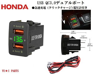 z_p QC3.0USB[dfA|[g}[diNCbN`[WUSBXCb`z[d USB[d tBbg Vg t[h Ct CR-V N -BOX+ GVI XebvS USB ACtH