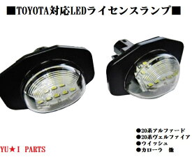 楽天市場 ナンバー灯 交換 ウィッシュの通販