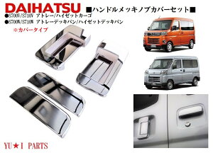 _Cnc nC[bgJ[S Ag[ S700V S710V Ag[fbLo nC[bgfbLo S700W/S710W @ hAnhbLJo[ hAnhJo[ K[jbV X}[gL[d