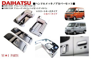 X}[gL[L^Cv _Cnc nC[bgJ[S Ag[ S700V S710V Ag[fbLo nC[bgfbLo S700W/S710W @ hAnhbLJo[ hAnhJo[ K[jbV