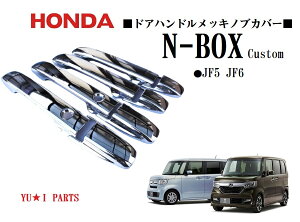 z_ JF5 JF6 N-BOX hAnhbLJo[ N-BOXJX^ nhbLJo[ ʃbLJo[@TChK[jbV nhveN^[