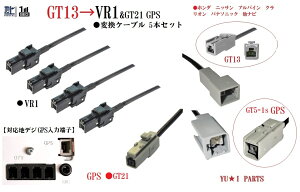�X�Y�L �z���_ �p�i�\�j�b�N �j�b�T�� �N�����I���n�f�W�A���e�iGT13-VR1��GPS�A���e�iGT5-1S-GT21 �A���p�C�� �P���E�b�h �ʑ��i�r�p�ɕϊ�