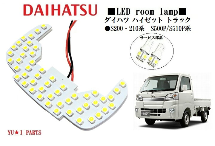 春の新作シューズ満載 ハイゼットトラック LEDルームランプセット S200 201 500 510P系 gip.net.pl 春の新作シューズ満載 ハイゼットトラック LEDルームランプセット S200 201 500 510P系 gip.net.pl