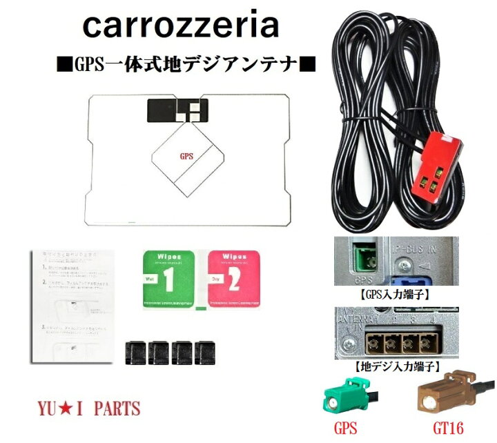 楽天市場】ワンセグ GT16パイオニア楽ナビ サイバーナビ 