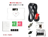 ★アルパイン GT21 GPSアンテナ 地デジアンテナ一体式フィルムアンテナ ワンセグ XF11NX XF11NX2 XF11NX-…