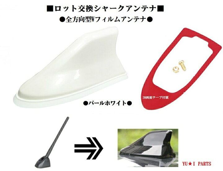 楽天市場】□□□パールホワイト プリウス30 40型 アクア フリード 