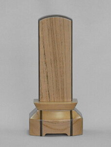 モダン位牌 絆 チーク3.5号(きずな)【送料無料】