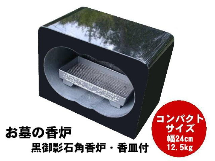 楽天市場】【スーパーセール香炉花立千円引き！】【ターボライター付き  