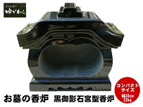 楽天市場】お墓 香炉の通販