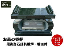 楽天市場】墓 石 経机の通販