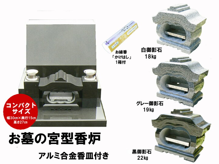 楽天市場】【レビュー特典あり！】お線香立て お線香差し 御影石宮型 
