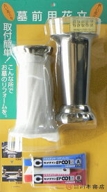 楽天市場 お墓 花立 リフォームの通販 楽天市場 お墓 花立 リフォームの通販