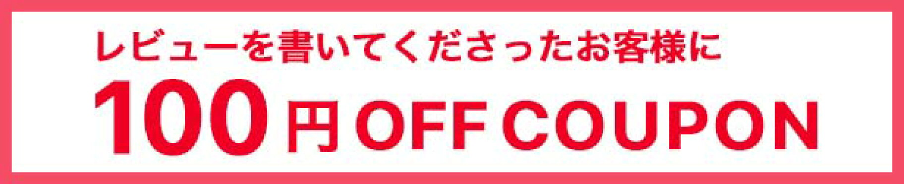 らくラクーポン