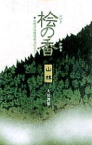 y`OXւł̂͂zyEԎwsz@唭@@wO̍@Rсx@ol150g