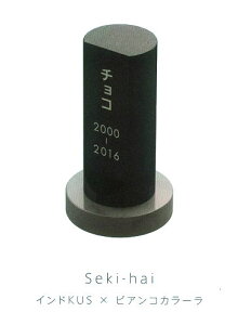 【Petcoti】【屋内外兼用ペット墓石】　Seki-hai（石牌）　No-03　インドKUS×ビアンコカラーラ