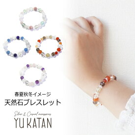 パワーストーン ブレスレット レディース 天然石 アクセサリー 誕生日 誕生石 プレゼント 春夏秋冬 お守り 水晶 ローズクォーツ 数珠 ペア