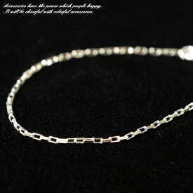 スクエア型 アズキチェーン シルバーブレスレット シルバー925 silver925 シルバーアクセサリー レディース ブレスレット メンズ mens