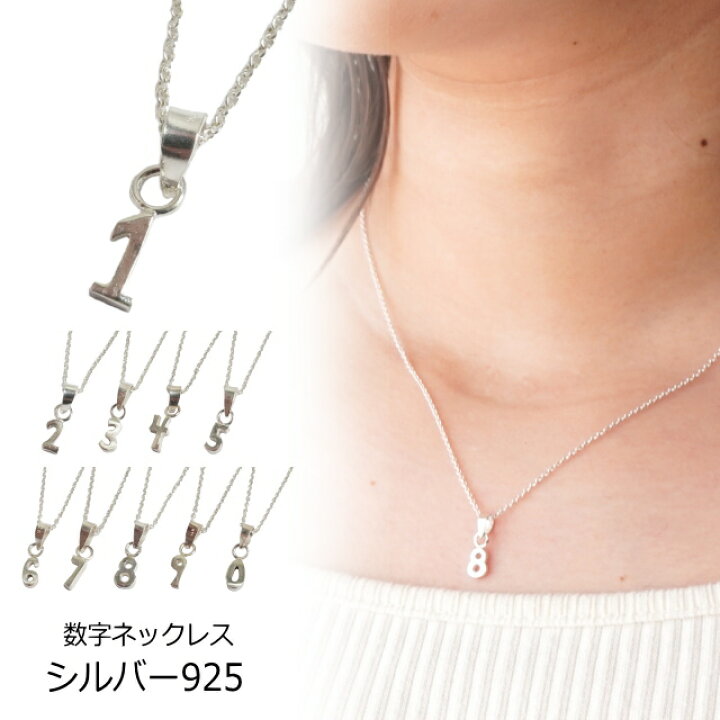 楽天市場】シルバー925 ネックレス 数字 ナンバー シルバー 