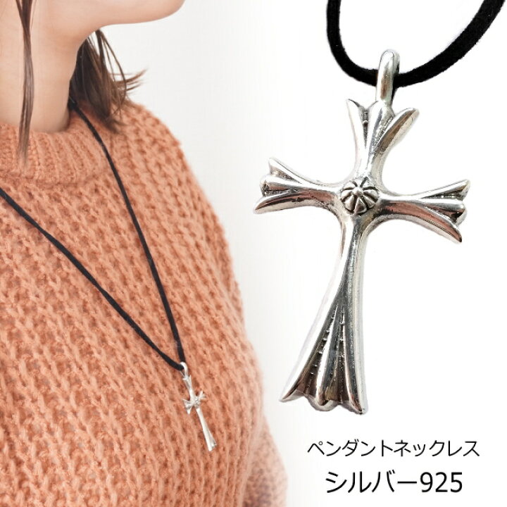 楽天市場】クロス 十字架 ネックレス シルバー925 silver925 