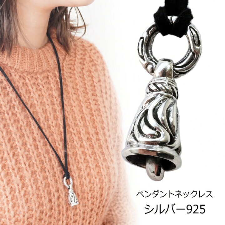 楽天市場】ベル 鈴 銀の鐘 ネックレス シルバー925 silver925 