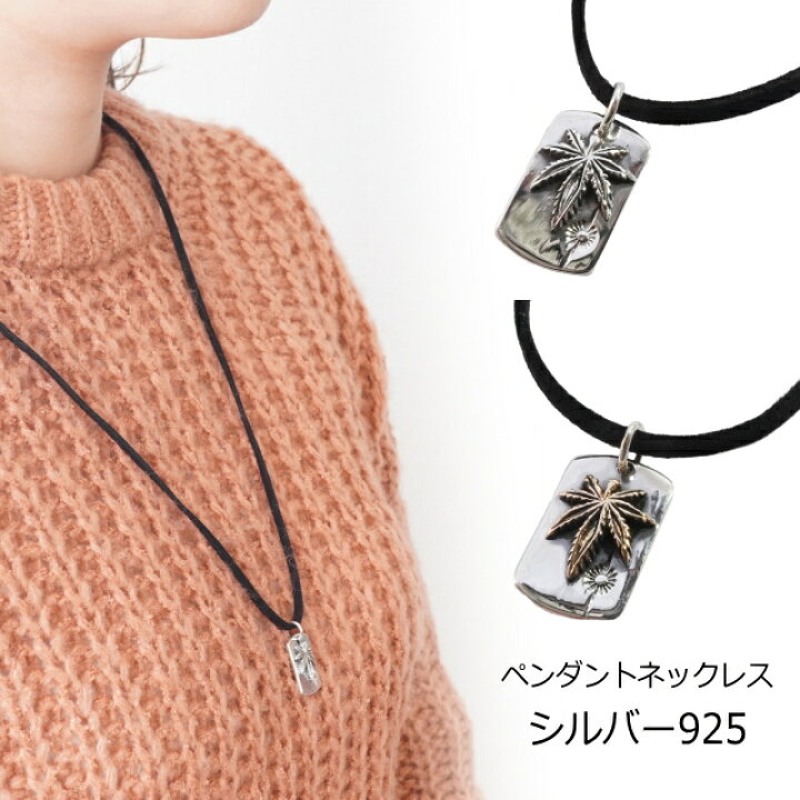 楽天市場】プレート マリファナ 葉っぱ メンズ ネックレス シルバー925 