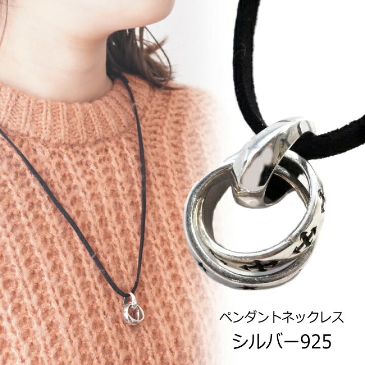 楽天市場】ダブルリング 輪っか メンズ ネックレス シルバー925 