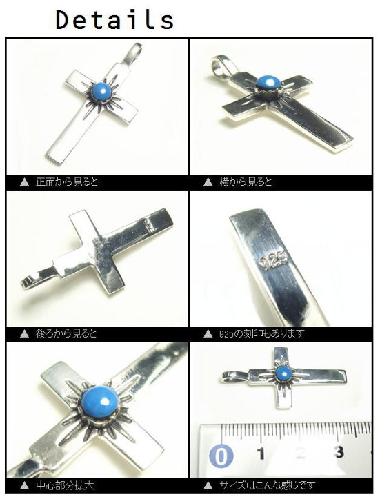 楽天市場】ターコイズカラーの石を用いたクロス十字架のペンダント 