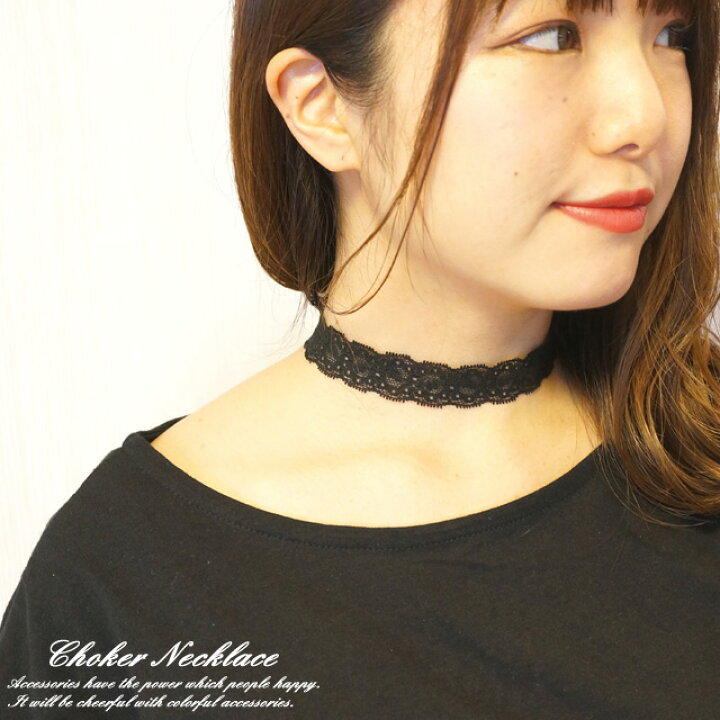 第一ネット チョーカーネックレス アクセサリー 黒 シンプル レディース チョーカー レディースアクセサリー