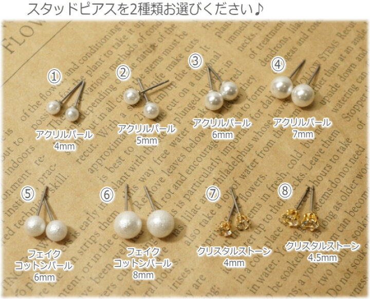 楽天市場】ダブルパールの4way コットンパールピアス セット アクリル 