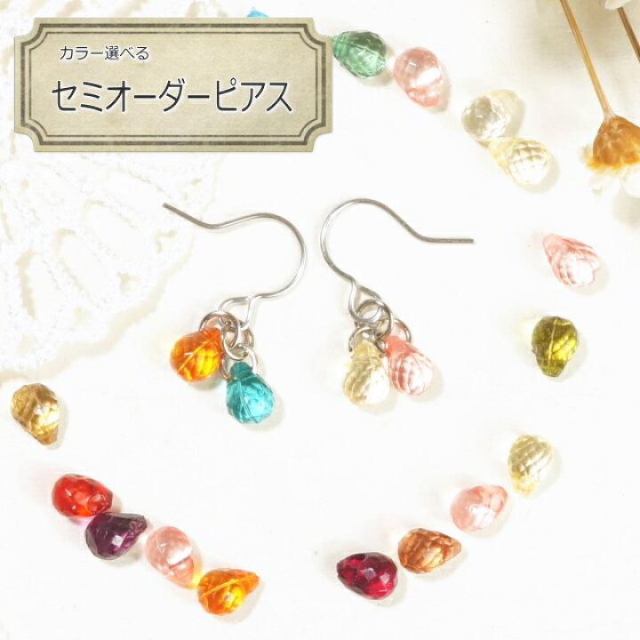 楽天市場】【半額☆50％OFF】ピアス 金属アレルギー カラフル 