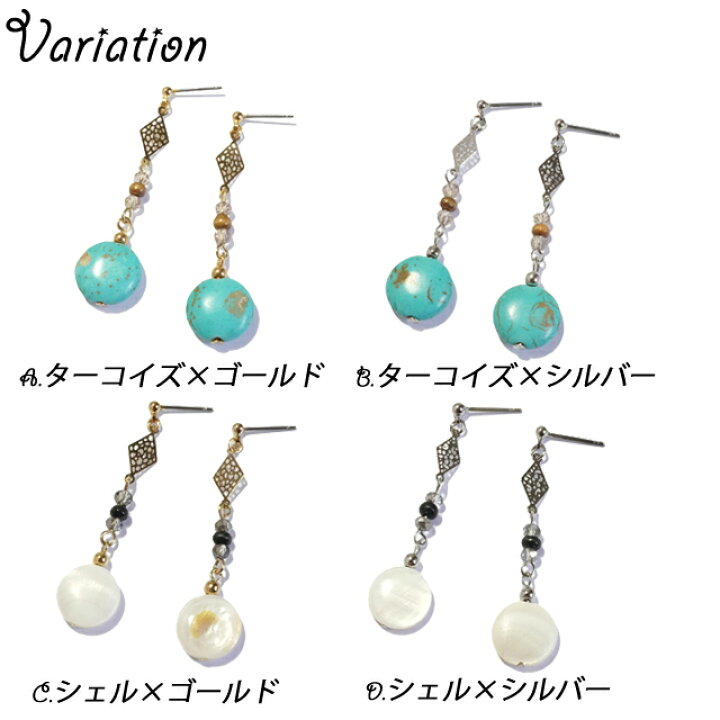 楽天市場】ターコイズビーズ シェル ピアス レディース スタッドピアス 