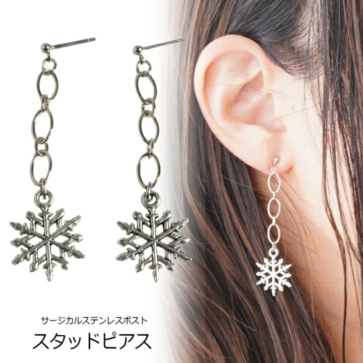 楽天市場】ピアス 雪の結晶 スノーフレーク ロングビアス スタッド 