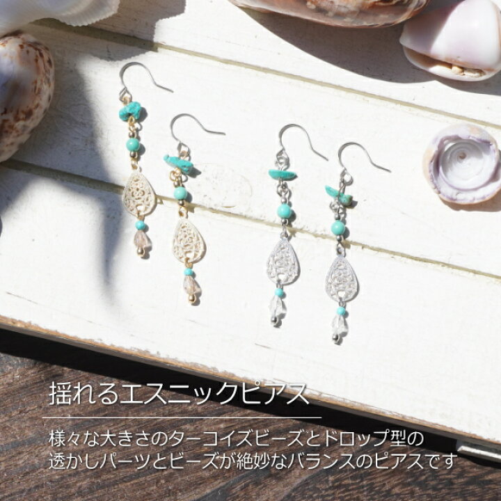 楽天市場】ピアス ロングピアス ターコイズ クリアビーズ チェーン 